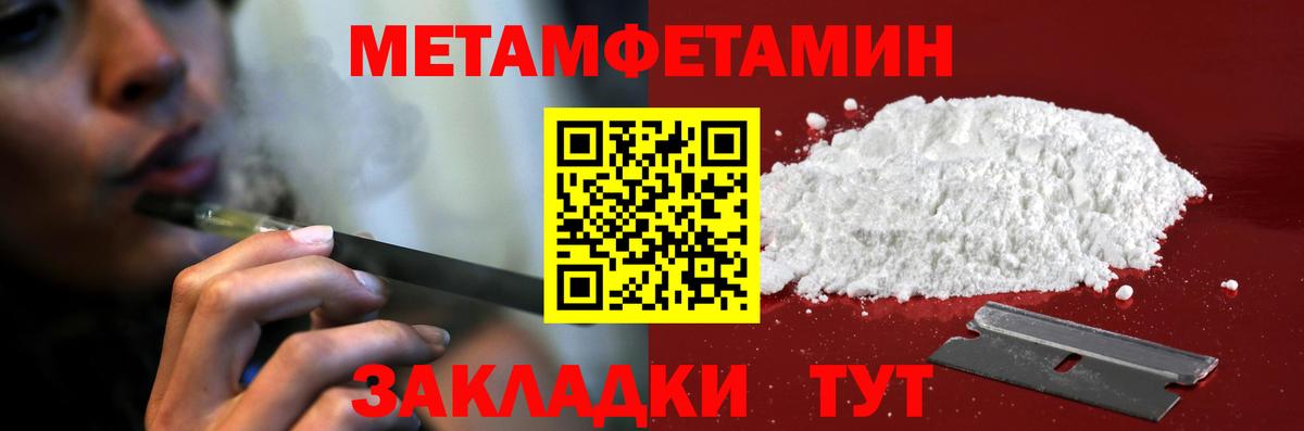 Уссурийск  АМФ  Вход с VPN  АМФ Розовый  АМФЕТАМИН 