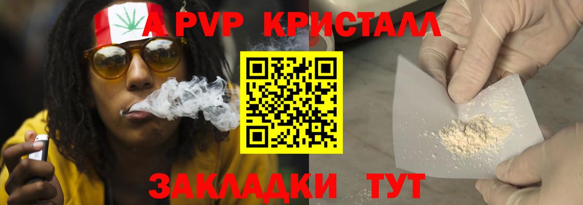 А ПВП Соль  A-PVP СК  Вход с VPN  Уссурийск 