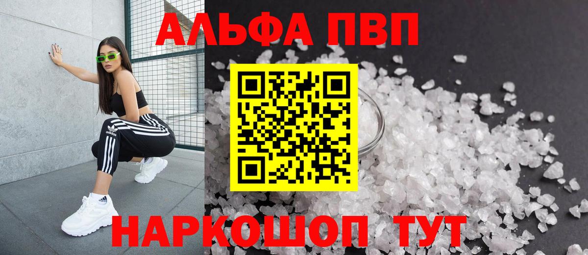 A-PVP крисы CK Уссурийск