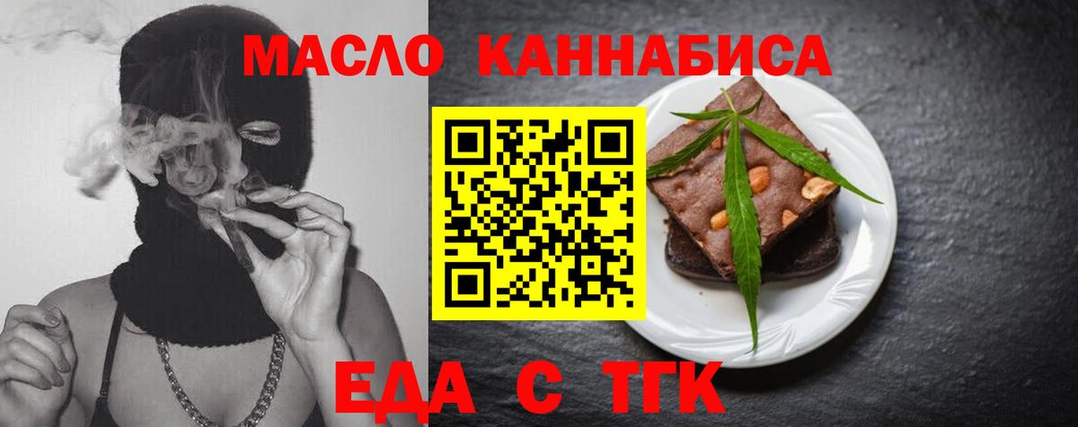 Уссурийск  Cannafood конопля  Вход с VPN 