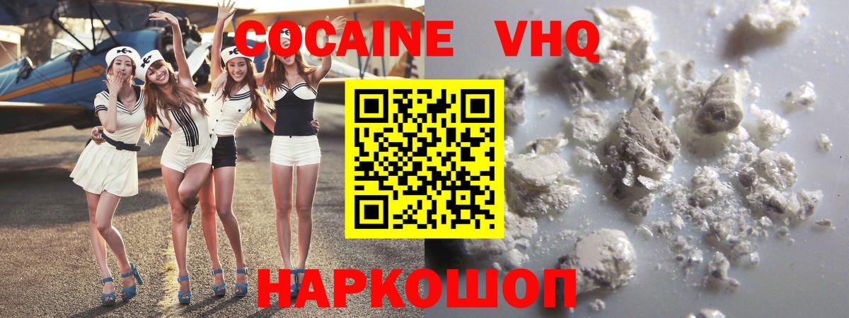 COCAIN 98% Уссурийск