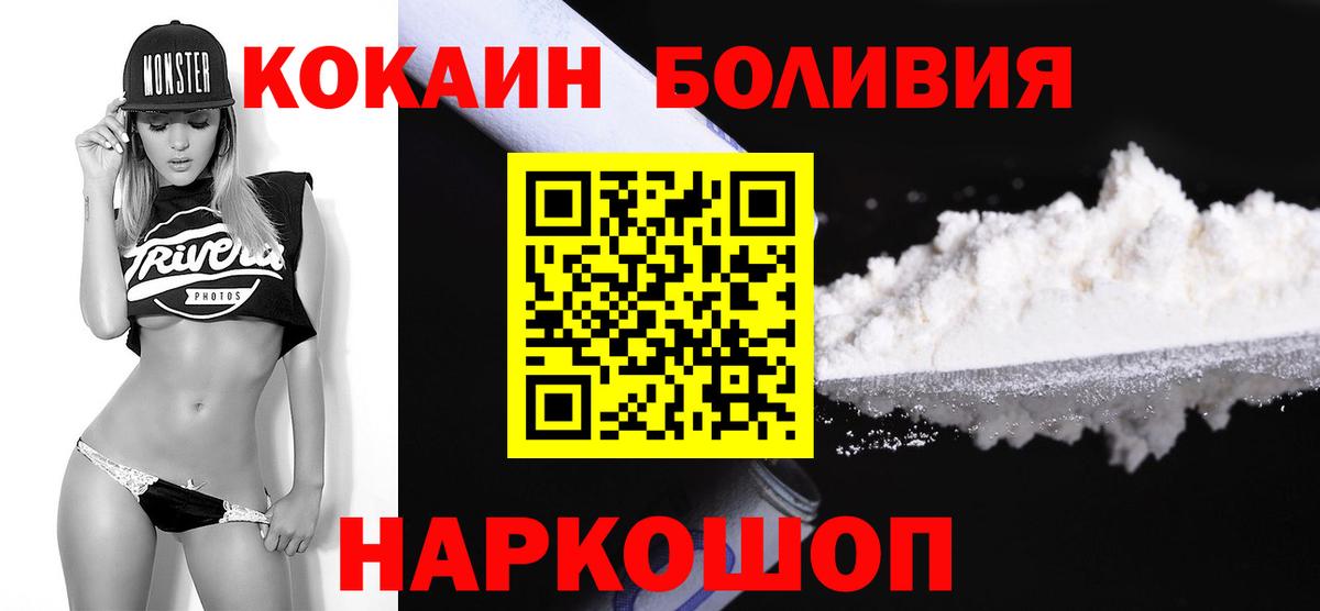 КОКАИН Columbia  где можно купить   Вход с VPN  Уссурийск  Cocaine VHQ 