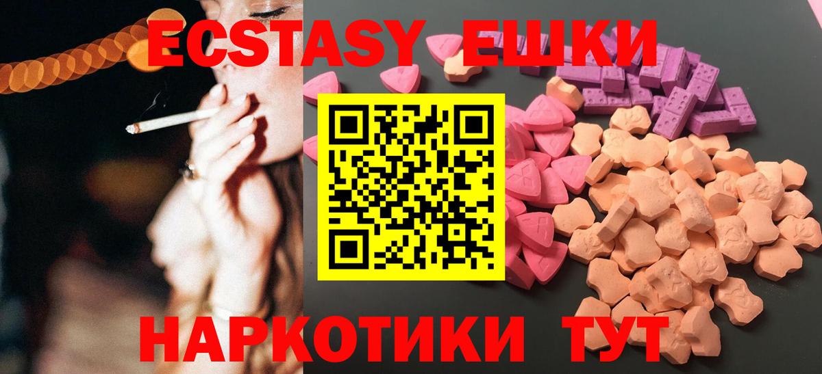 Уссурийск  ЭКСТАЗИ таблы  ЭКСТАЗИ    ссылки  Вход с VPN  ЭКСТАЗИ Punisher 