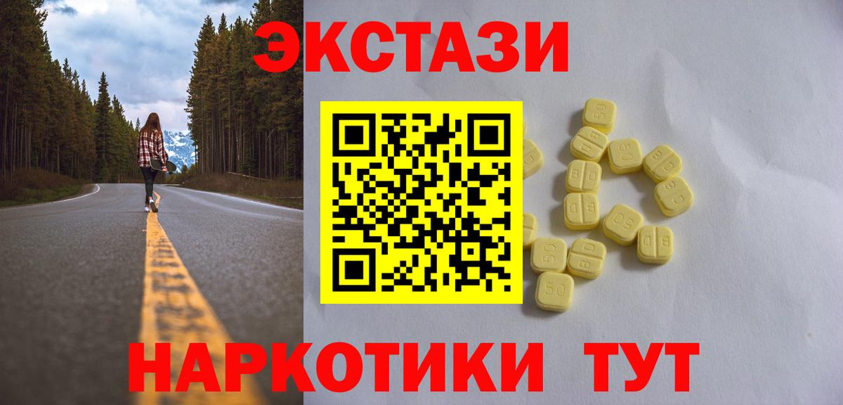 Экстази mix Уссурийск