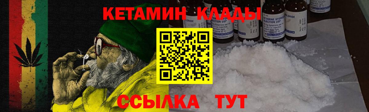 КЕТАМИН ketamine Уссурийск