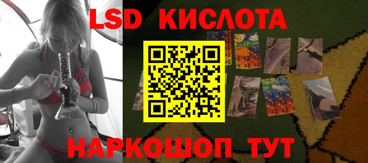 Лсд 25 экстази ecstasy Уссурийск