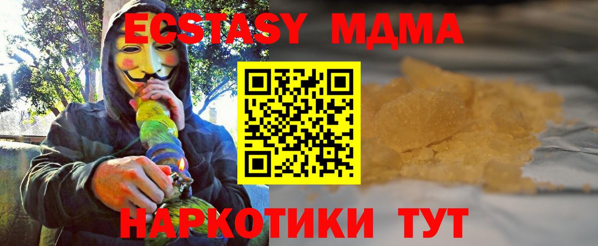 MDMA crystal  МДМА  Уссурийск  Вход с VPN  МДМА молли 