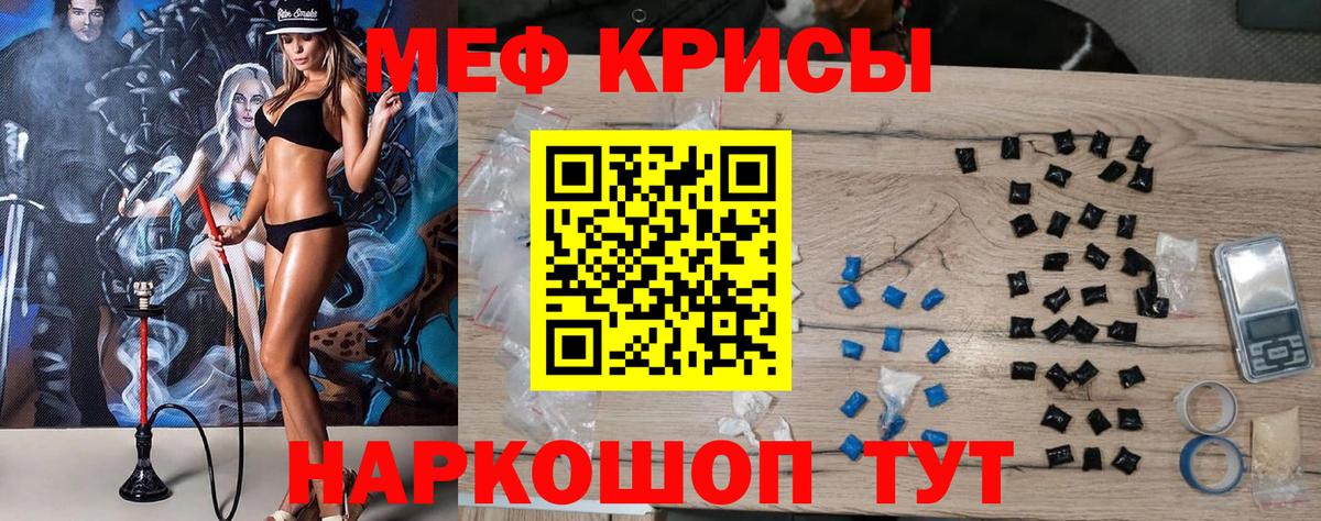 Мефедрон  МЯУ-МЯУ VHQ  mega зеркало  Мефедрон мяу мяу  Уссурийск  Вход с VPN 