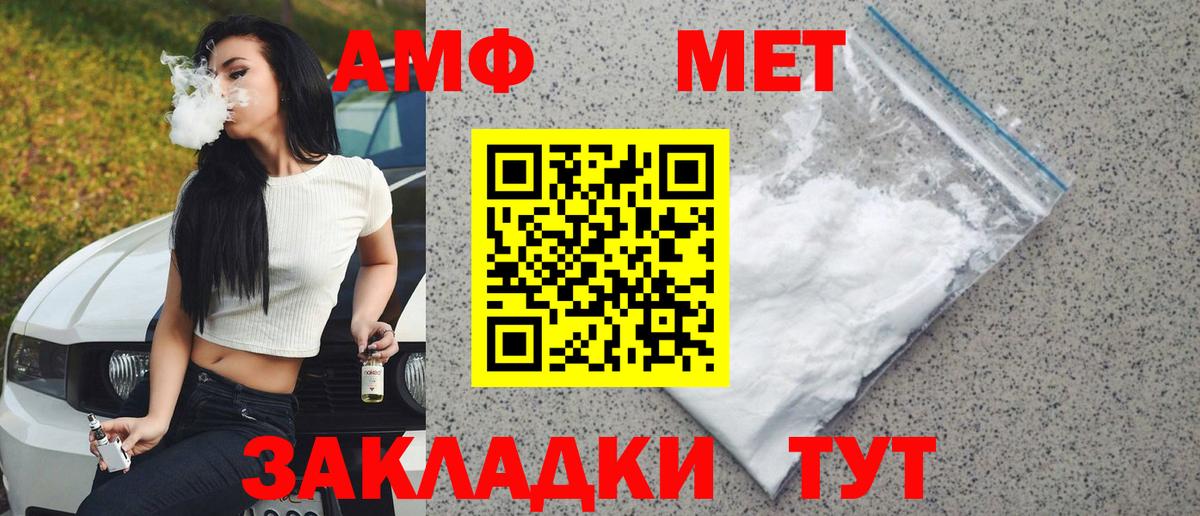 Метамфетамин кристалл  Метамфетамин кристалл  Вход с VPN  Уссурийск 