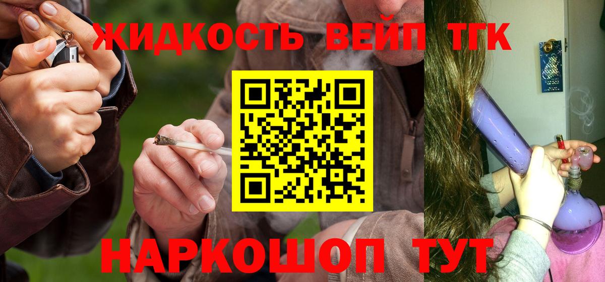 ТГК вейп Уссурийск