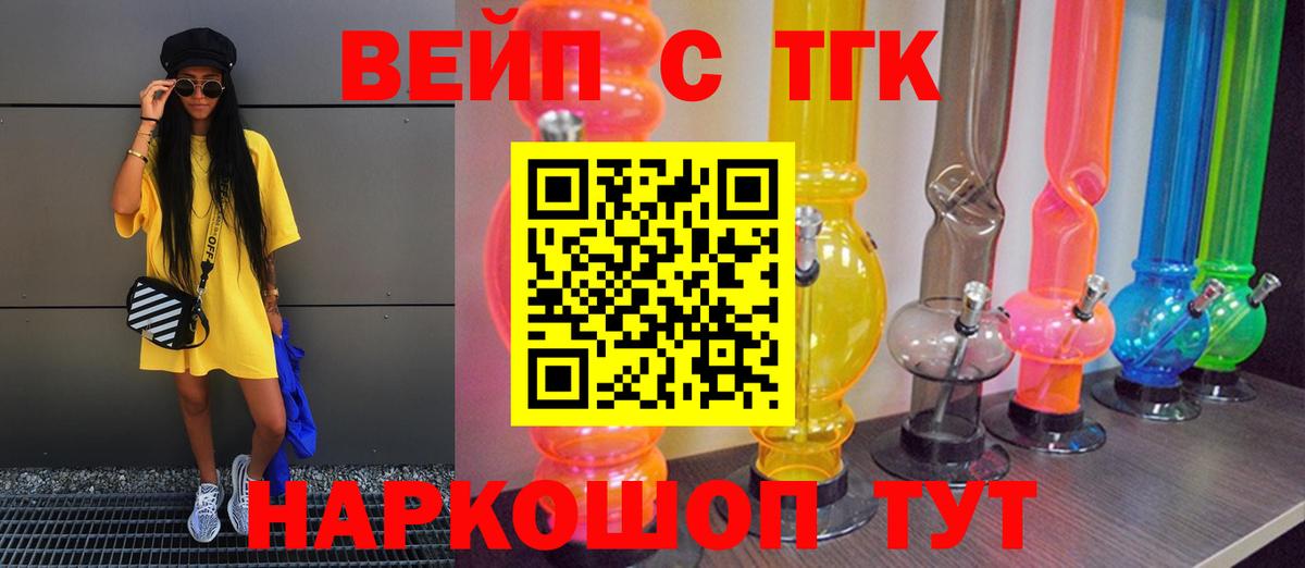 Уссурийск  где продают   Дистиллят ТГК концентрат  Вход с VPN  Дистиллят ТГК Wax 