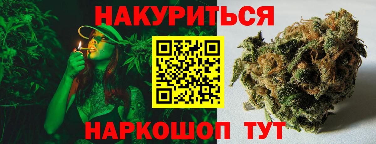 Бошки Шишки тримм  Вход с VPN  Уссурийск  Шишки марихуана гибрид  Марихуана конопля 